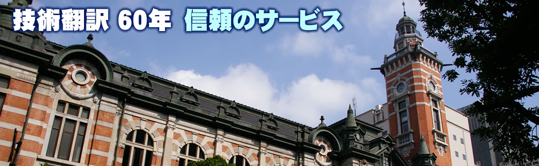 技術翻訳 テクニカルライティング 日本語マニュアル作成|株式会社ティーピーエス